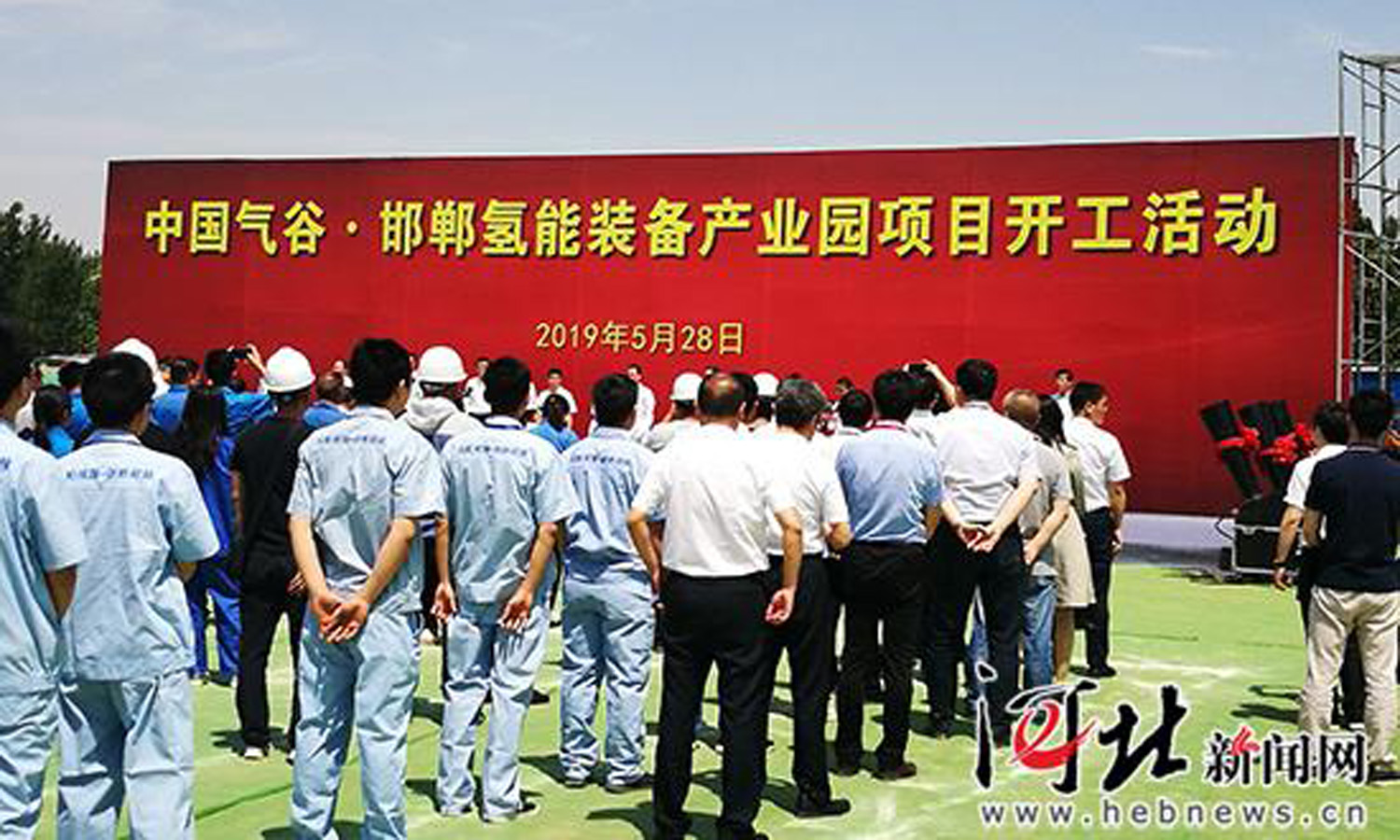 總投資20億元打造河北氫谷！中船重工、新興能源氫能裝備產(chǎn)業(yè)園項(xiàng)目開(kāi)工